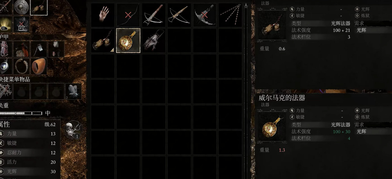 《墮落之主》威爾馬克的法器怎麽獲得?威爾馬克的法器獲取攻略 《墮落之主》威爾馬克的法器怎麽獲得?威爾馬克的法器獲取攻略