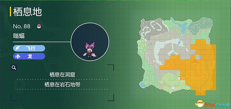 寶可夢朱紫DLC圖鑒 零之秘寶DLC寶可夢捕捉地點及進化條件一覽
