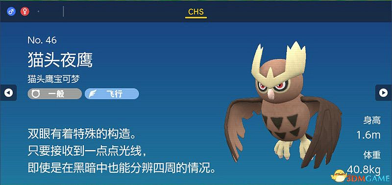 寶可夢朱紫DLC圖鑒 零之秘寶DLC寶可夢捕捉地點及進化條件一覽