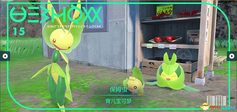 寶可夢朱紫DLC圖鑒 零之秘寶DLC寶可夢捕捉地點及進化條件一覽