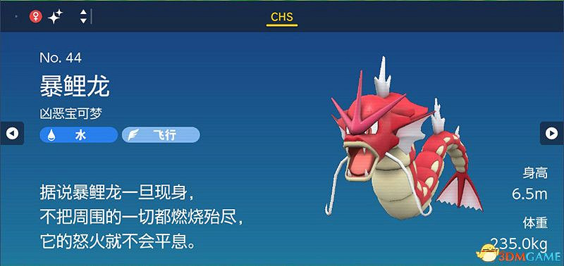 寶可夢朱紫DLC圖鑒 零之秘寶DLC寶可夢捕捉地點及進化條件一覽