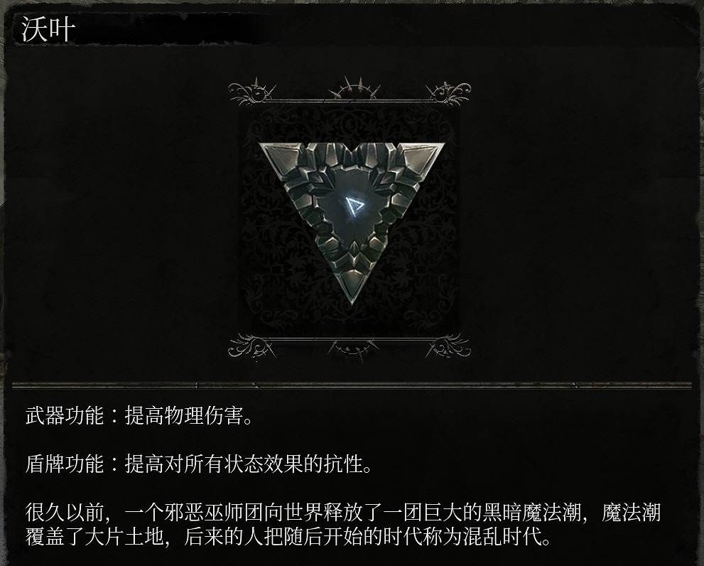 《墮落之主》符文獲取攻略 符文怪物掉落匯總