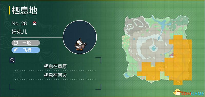 寶可夢朱紫DLC圖鑒 零之秘寶DLC寶可夢捕捉地點及進化條件一覽