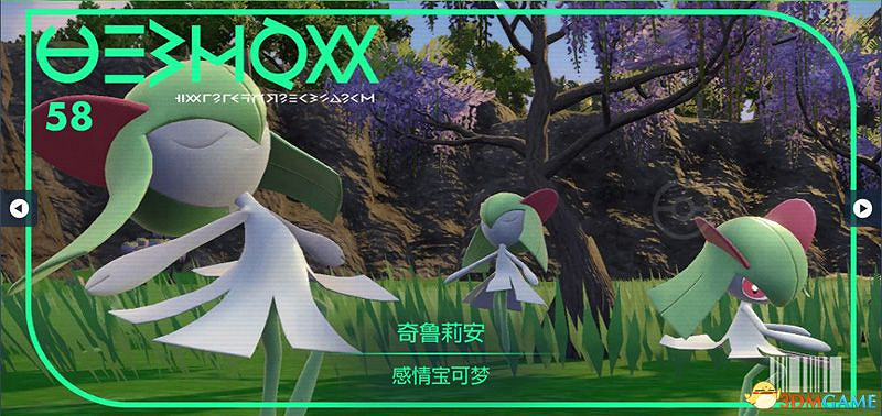 寶可夢朱紫DLC圖鑒 零之秘寶DLC寶可夢捕捉地點及進化條件一覽