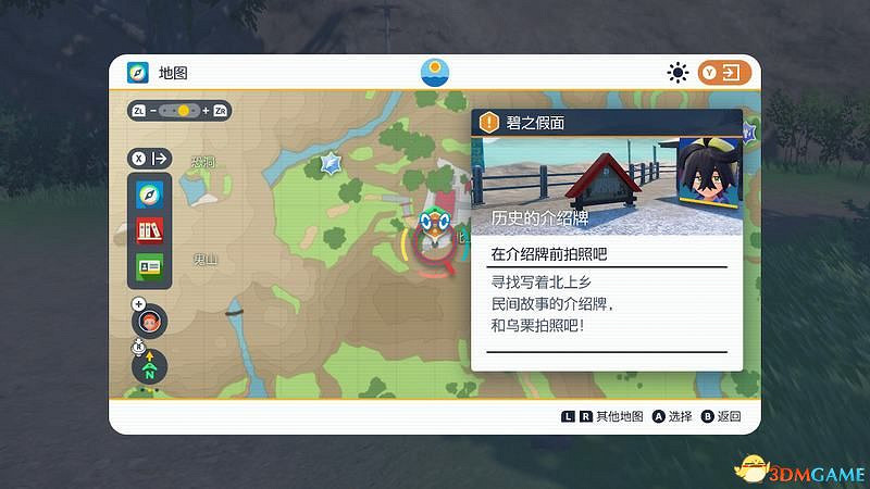 寶可夢朱紫DLC全劇情流程攻略 碧之假面全支線要素完美通關攻略