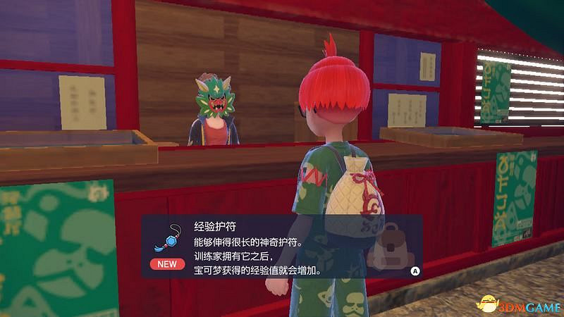 朱紫DLC新增要素攻略 碧之假面稀有寶可夢捕捉位置