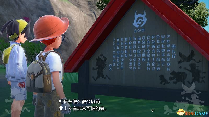 寶可夢朱紫DLC全劇情流程攻略 碧之假面全支線要素完美通關攻略