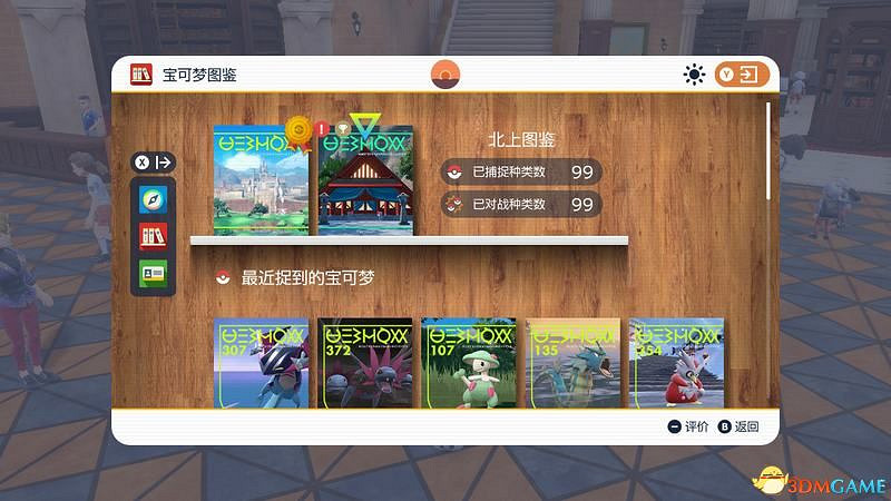 寶可夢朱紫DLC全劇情流程攻略 碧之假面全支線要素完美通關攻略