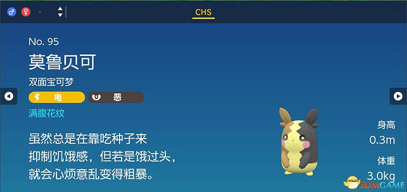 寶可夢朱紫DLC圖鑒 零之秘寶DLC寶可夢捕捉地點及進化條件一覽