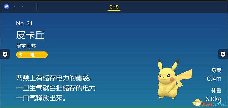 寶可夢朱紫DLC圖鑒 零之秘寶DLC寶可夢捕捉地點及進化條件一覽