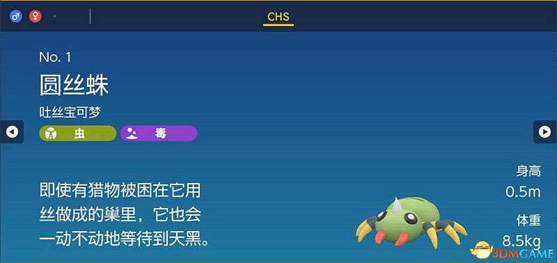 寶可夢朱紫DLC圖鑒 零之秘寶DLC寶可夢捕捉地點及進化條件一覽