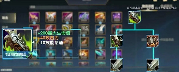 英雄聯盟手遊4.4版本新裝備介紹 英雄聯盟手遊4.4版本新裝備介紹