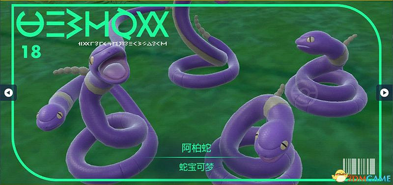 寶可夢朱紫DLC圖鑒 零之秘寶DLC寶可夢捕捉地點及進化條件一覽