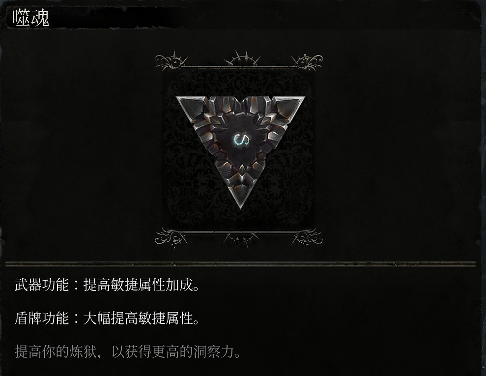 《墮落之主》符文獲取攻略 符文怪物掉落匯總