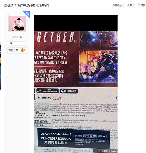《蜘蛛人2》港版無特典?原因曝光:或被商家私自扣下
