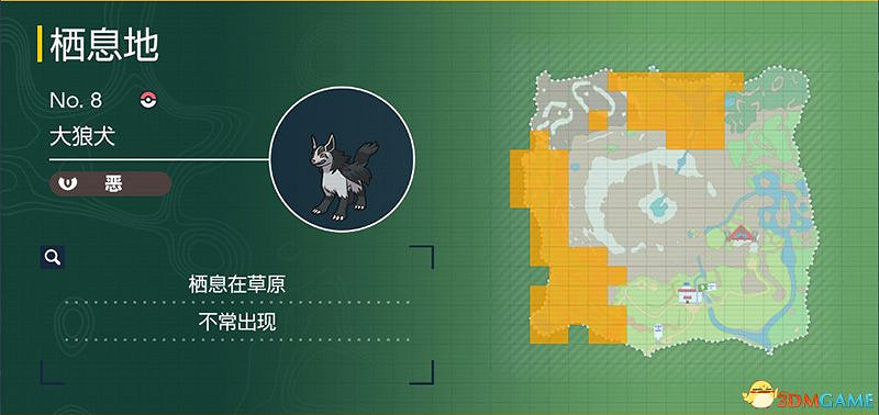 寶可夢朱紫DLC圖鑒 零之秘寶DLC寶可夢捕捉地點及進化條件一覽