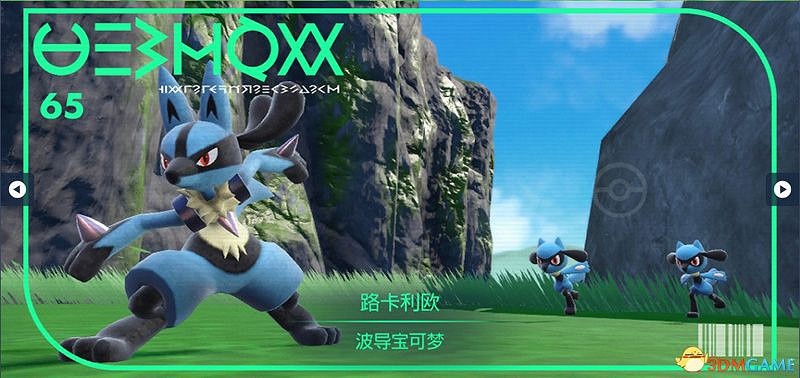 寶可夢朱紫DLC圖鑒 零之秘寶DLC寶可夢捕捉地點及進化條件一覽