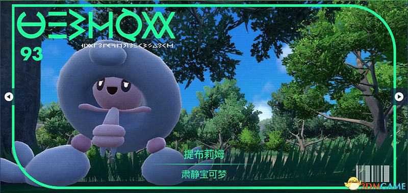 寶可夢朱紫DLC圖鑒 零之秘寶DLC寶可夢捕捉地點及進化條件一覽