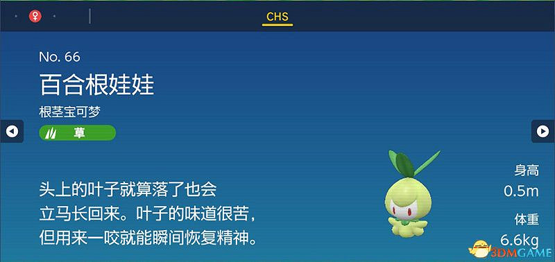 寶可夢朱紫DLC圖鑒 零之秘寶DLC寶可夢捕捉地點及進化條件一覽