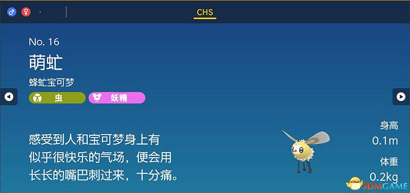 寶可夢朱紫DLC圖鑒 零之秘寶DLC寶可夢捕捉地點及進化條件一覽