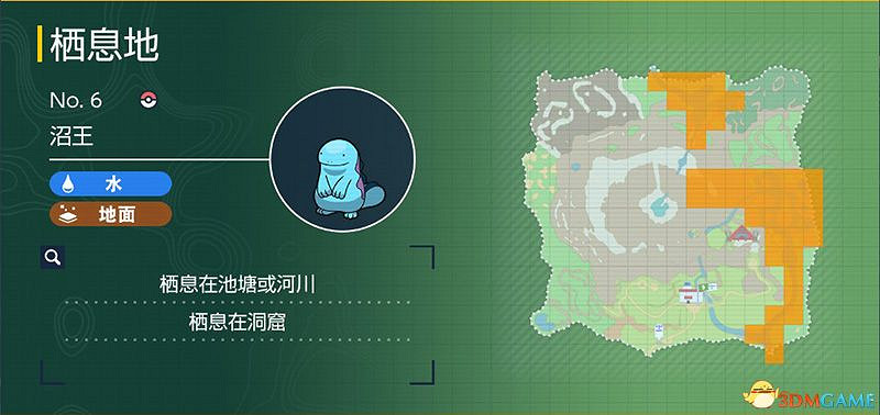 寶可夢朱紫DLC圖鑒 零之秘寶DLC寶可夢捕捉地點及進化條件一覽