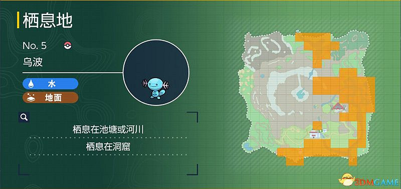 寶可夢朱紫DLC圖鑒 零之秘寶DLC寶可夢捕捉地點及進化條件一覽