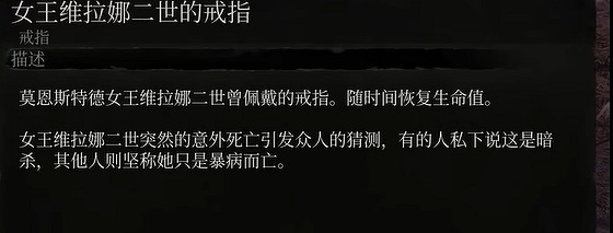 《墮落之主》維拉娜二世戒指怎麽獲得？維拉娜二世戒指獲取攻略