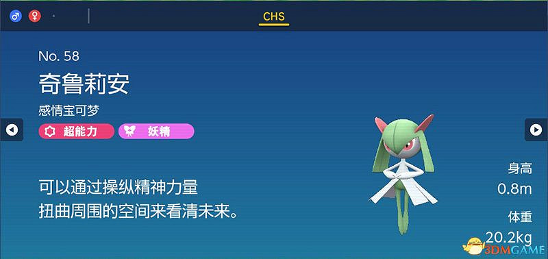 寶可夢朱紫DLC圖鑒 零之秘寶DLC寶可夢捕捉地點及進化條件一覽