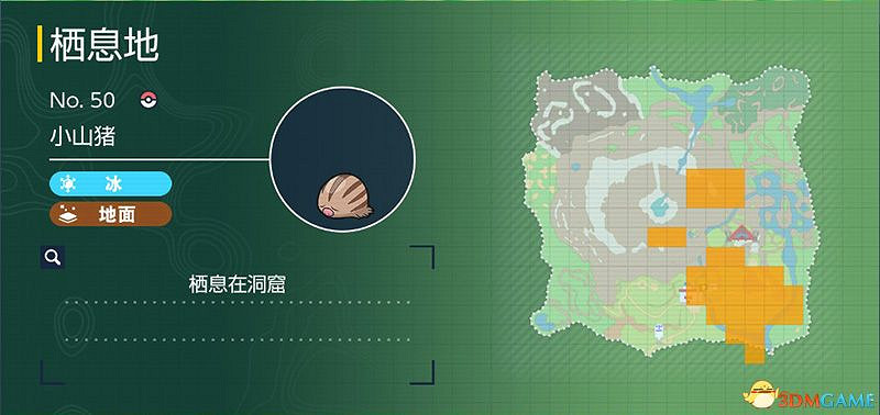 寶可夢朱紫DLC圖鑒 零之秘寶DLC寶可夢捕捉地點及進化條件一覽