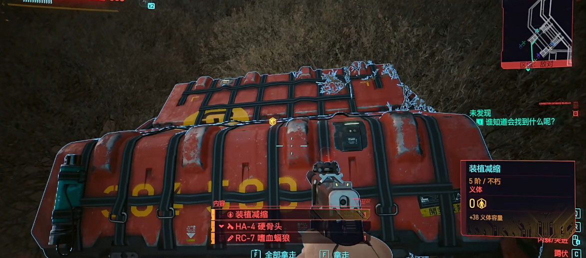 《電馭叛客2077》不朽作業系統裝植縮減獲取攻略 《電馭叛客2077》不朽作業系統裝植縮減獲取攻略