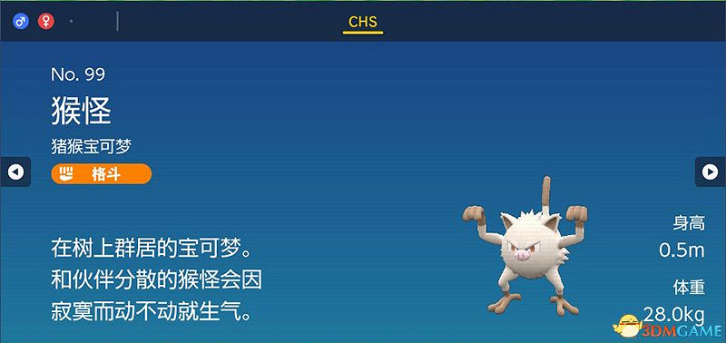 寶可夢朱紫DLC圖鑒 零之秘寶DLC寶可夢捕捉地點及進化條件一覽