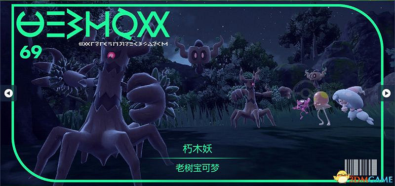 寶可夢朱紫DLC圖鑒 零之秘寶DLC寶可夢捕捉地點及進化條件一覽