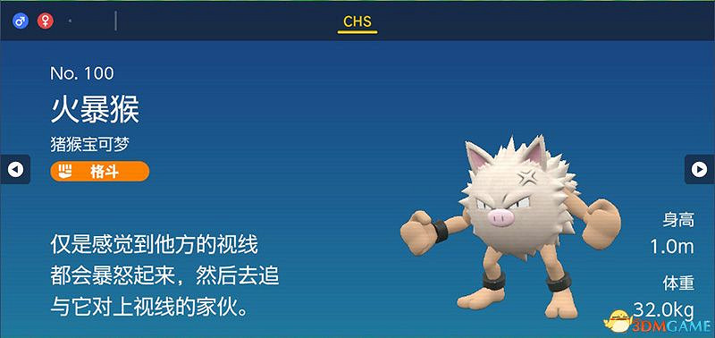 寶可夢朱紫DLC圖鑒 零之秘寶DLC寶可夢捕捉地點及進化條件一覽