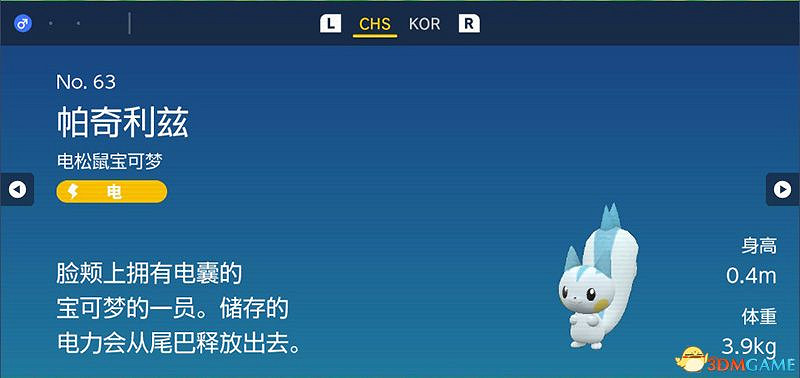 寶可夢朱紫DLC圖鑒 零之秘寶DLC寶可夢捕捉地點及進化條件一覽