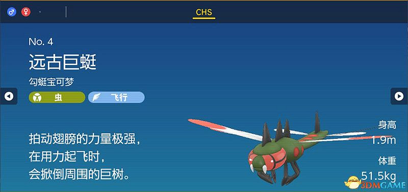 寶可夢朱紫DLC圖鑒 零之秘寶DLC寶可夢捕捉地點及進化條件一覽