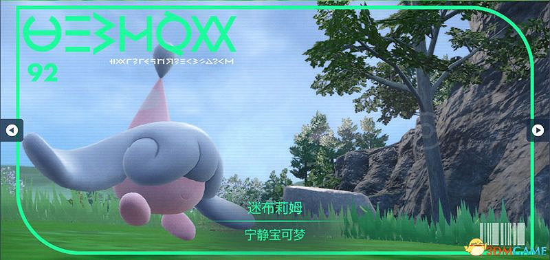 寶可夢朱紫DLC圖鑒 零之秘寶DLC寶可夢捕捉地點及進化條件一覽