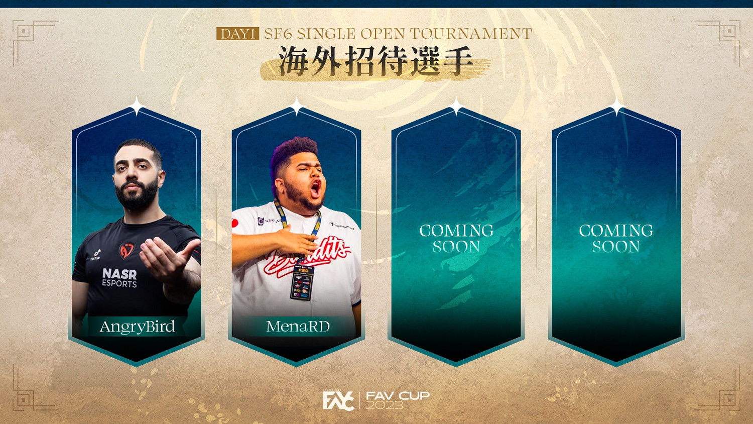 世界各國著名職業玩家齊聚一堂!職業電競戰隊“FAV gaming”為您帶來規模空前的電競大賽 “FAVCUP2023”! 世界各國著名職業玩家齊聚一堂!職業電競戰隊“FAV gaming”為您帶來規模空前的電競大賽 “FAVCUP2023”!