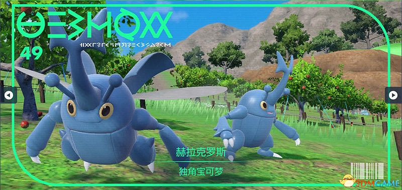 寶可夢朱紫DLC圖鑒 零之秘寶DLC寶可夢捕捉地點及進化條件一覽