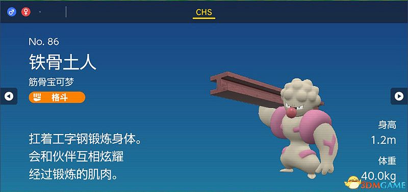 寶可夢朱紫DLC圖鑒 零之秘寶DLC寶可夢捕捉地點及進化條件一覽