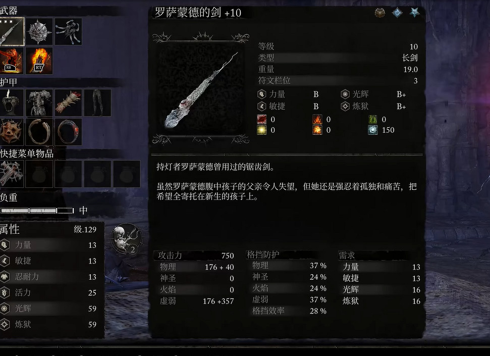 《墮落之主》羅薩蒙德之劍怎麽獲得?羅薩蒙德之劍獲取攻略 《墮落之主》羅薩蒙德之劍怎麽獲得?羅薩蒙德之劍獲取攻略