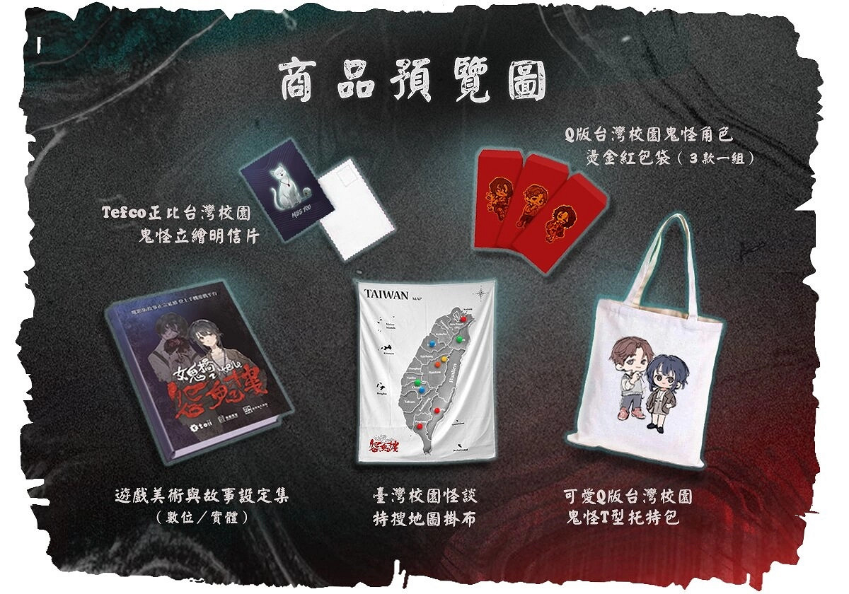 校園怪談拉滿《女鬼橋2:怨鬼樓》手遊預定年底上架 校園怪談拉滿《女鬼橋2:怨鬼樓》手遊預定年底上架