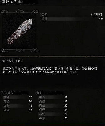 《墮落之主》剝皮者裝備怎麽獲得?剝皮者裝備獲取攻略 《墮落之主》剝皮者裝備怎麽獲得?剝皮者裝備獲取攻略