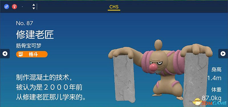 寶可夢朱紫DLC圖鑒 零之秘寶DLC寶可夢捕捉地點及進化條件一覽