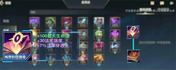 英雄聯盟手遊4.4版本新裝備介紹 英雄聯盟手遊4.4版本新裝備介紹