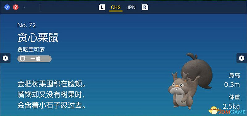 寶可夢朱紫DLC圖鑒 零之秘寶DLC寶可夢捕捉地點及進化條件一覽