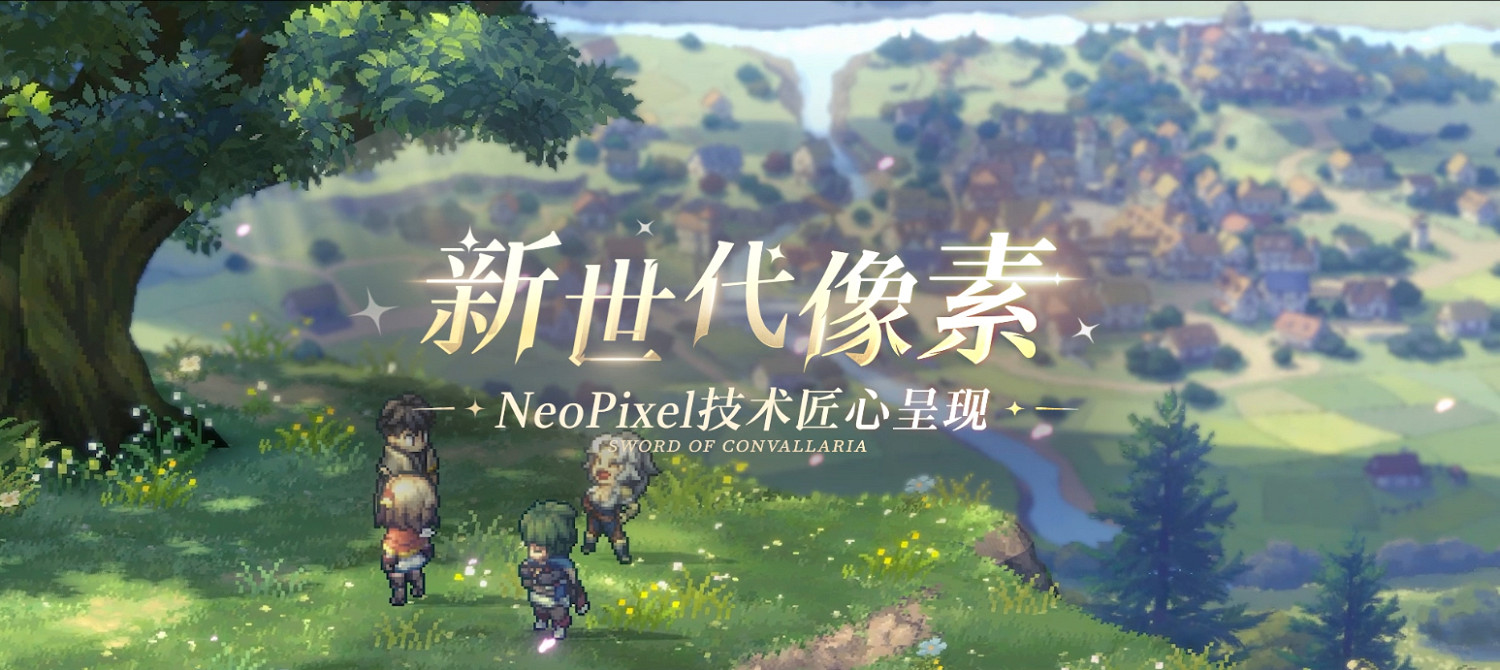 《鈴蘭之劍》全新PV首曝公測訊息，“破局公測“11.23正式啟動
