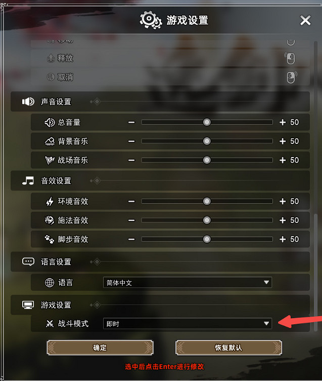 《逸劍風雲決》怎麽自動戰鬥?自動戰鬥設定 《逸劍風雲決》怎麽自動戰鬥?自動戰鬥設定