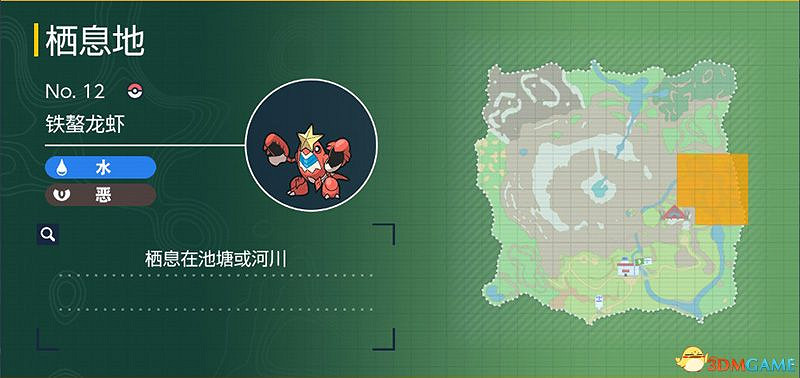 寶可夢朱紫DLC圖鑒 零之秘寶DLC寶可夢捕捉地點及進化條件一覽