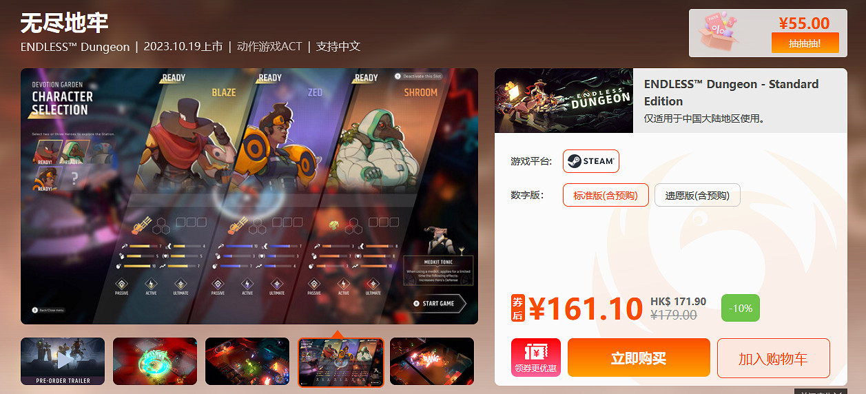 鳳凰遊戲周末閃促 6款精選遊戲《原子之心》低至146元