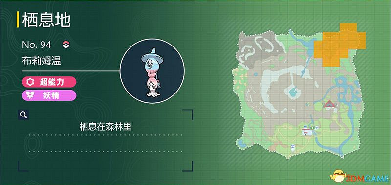 寶可夢朱紫DLC圖鑒 零之秘寶DLC寶可夢捕捉地點及進化條件一覽
